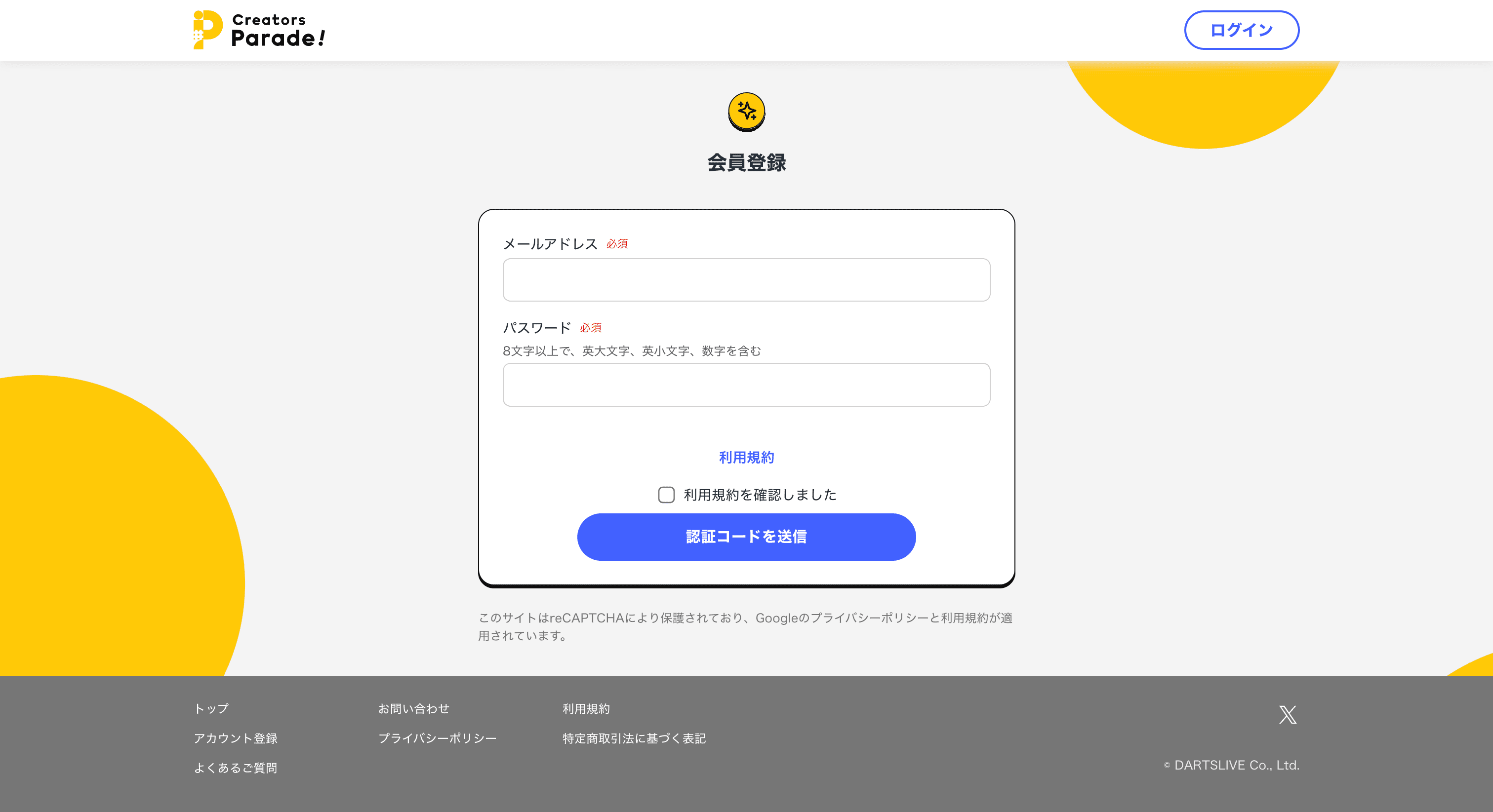 Creators Parade!の会員登録画面