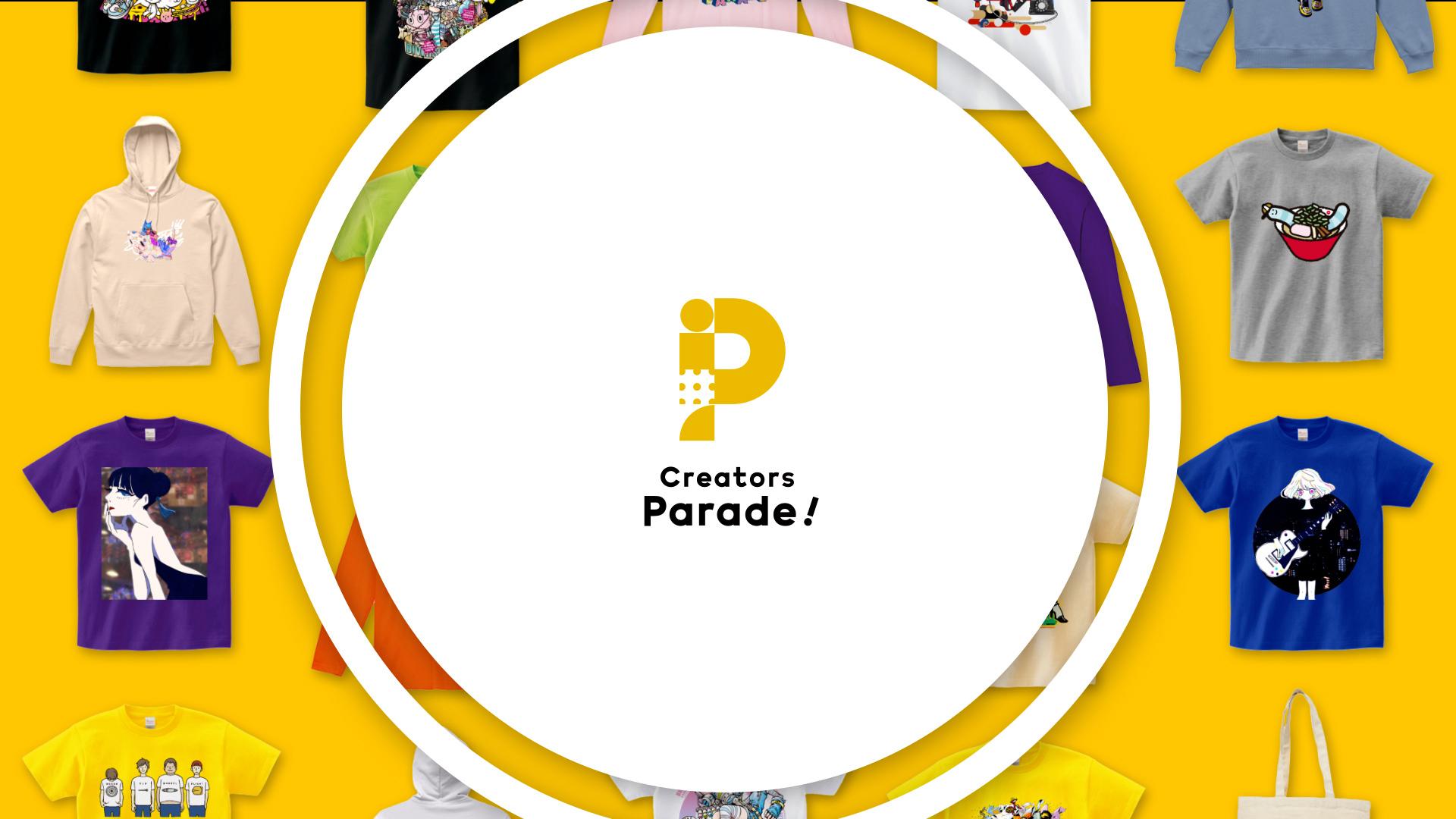 オリジナルグッズを無料で出品できる