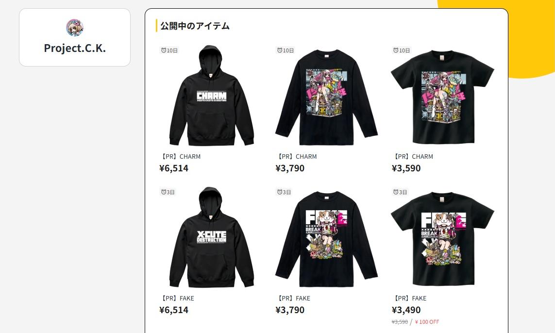 カラーをブラックで統一すると見栄えが良くなる